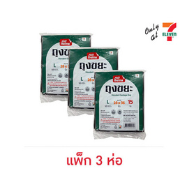my items ถุงขยะพับ 28x36 นิ้ว ห่อละ 15 ใบ (แพ็ก 3 ห่อ) - My items, อุปกรณ์ทำความสะอาดภายในบ้าน
