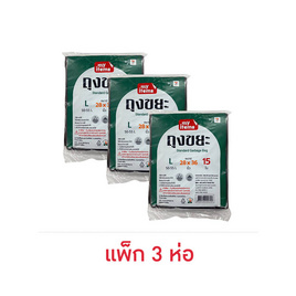 my items ถุงขยะพับ 28x36 นิ้ว ห่อละ 15 ใบ (แพ็ก 3 ห่อ) - My items, ถุงใส่ขยะ
