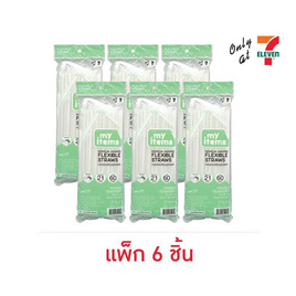 my items หลอดงอหุ้มพลาสติก (แพ็ก 6 ชิ้น) - My items, ซูเปอร์มาร์เก็ต