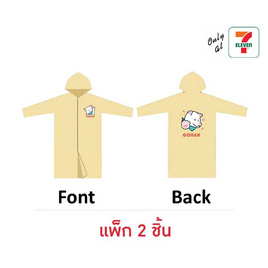 my items เสื้อกันฝน ลาย Gohan (แพ็ก 2 ชิ้น) - My items, ร่มและชุดกันฝน