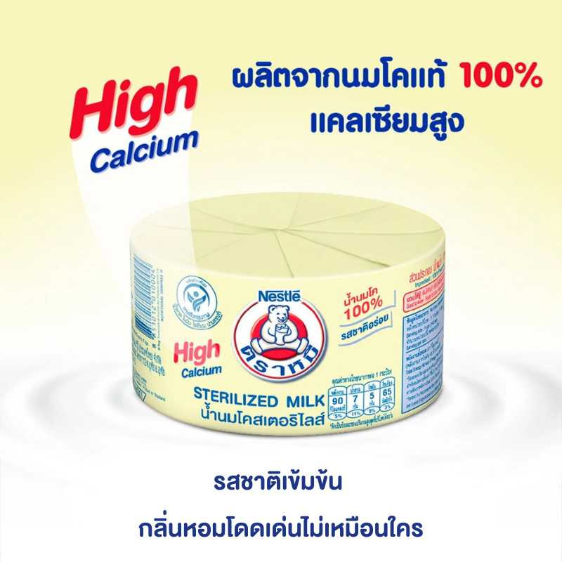 ตราหมี นมสเตอริไลท์ สูตรดั้งเดิม 140 มล. (แพ็ก 6 กระป๋อง)