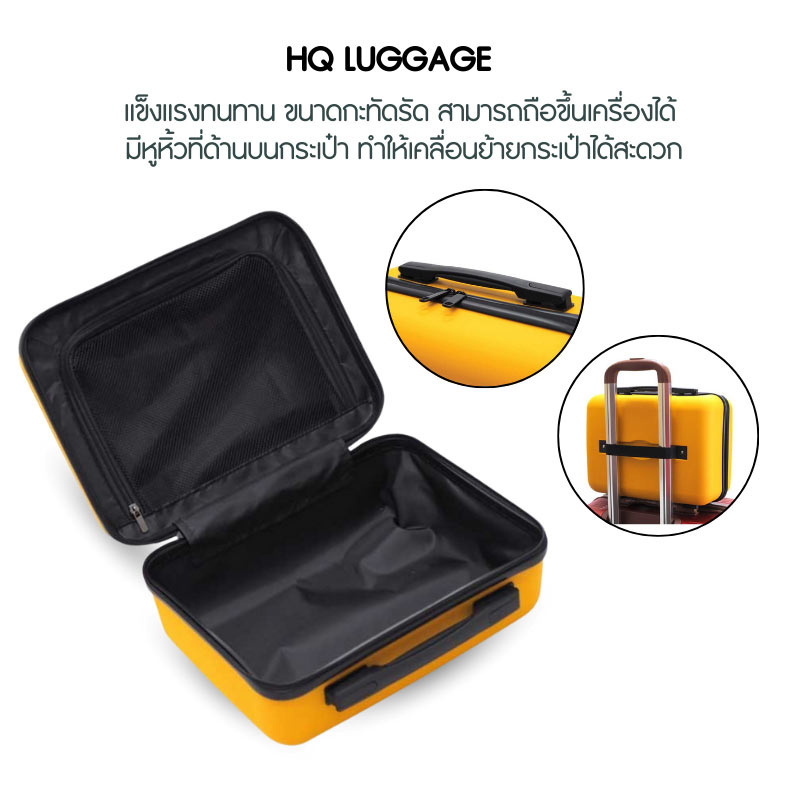 HQ LUGGAGE กระเป๋าเดินทาง PP ขนาด 14 นิ้ว รุ่น 8801 สีเหลือง