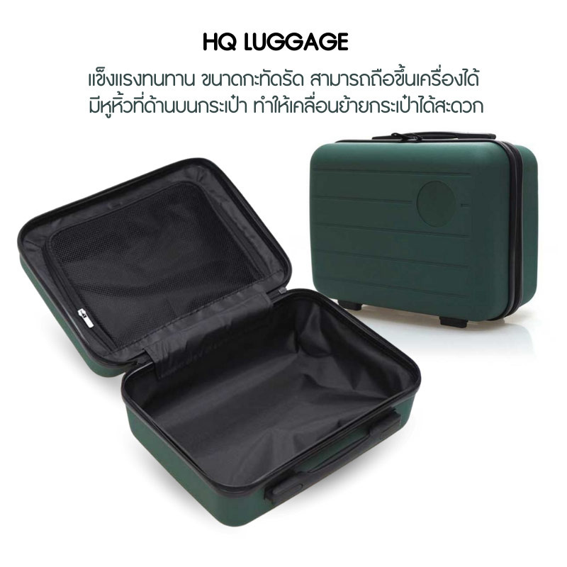 HQ LUGGAGE กระเป๋าเดินทาง PP ขนาด 14 นิ้ว รุ่น 8801 สีเขียว