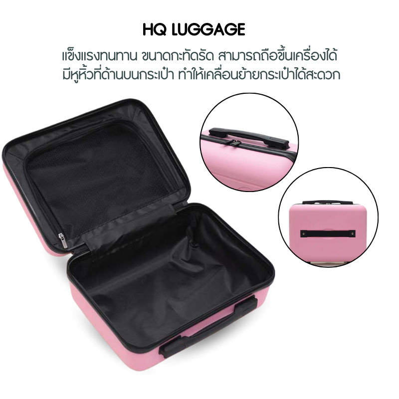 HQ LUGGAGE กระเป๋าเดินทาง PP ขนาด 14 นิ้ว รุ่น 8801 สีชมพู