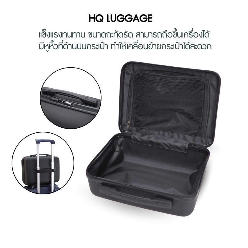 HQ LUGGAGE กระเป๋าเดินทาง PP ขนาด 14 นิ้ว รุ่น 8801 (สีดำ)