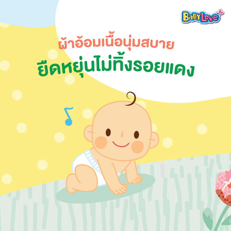 เบบี้เลิฟ ผ้าอ้อมเด็ก เดย์&ไนท์ แพ้นท์ แพ็กกลาง (มีไซส์ M-XXL)