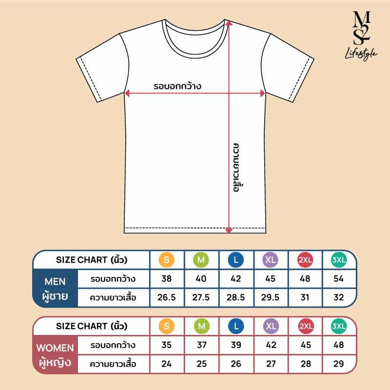 M2S Lifestyle เสื้อยืดคอกลมชาย แดงมังกร