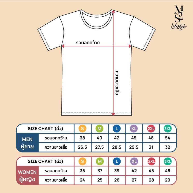 M2S Lifestyle เสื้อยืดคอกลมชาย ฟ้ายามเช้า