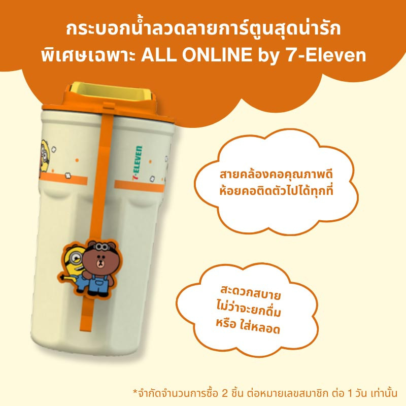 กระบอกน้ำบราวน์ แอนด์ มินเนี่ยน 16 oz.