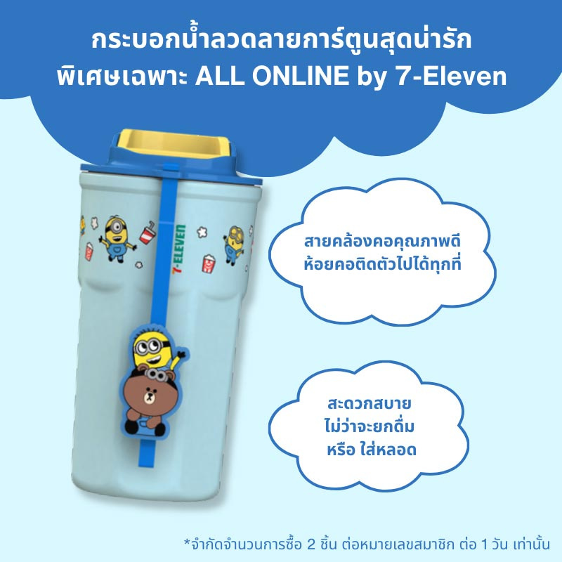 กระบอกน้ำบราวน์ แอนด์ มินเนี่ยน 16 oz.