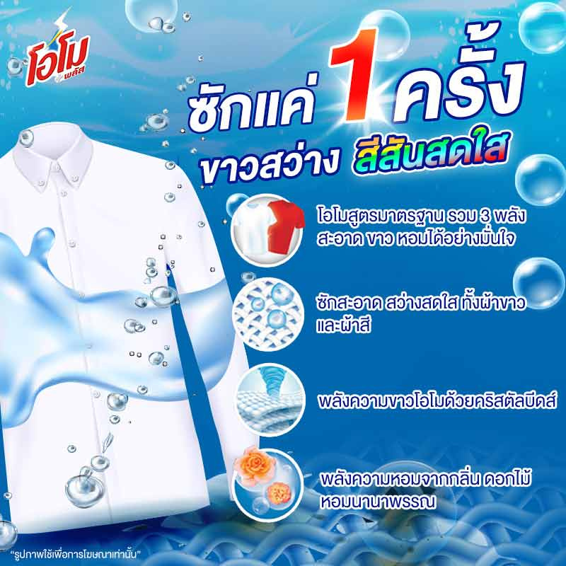 โอโม ผงซักฟอก สูตรมาตรฐาน ขนาด 430 กรัม (แพ็ก 4 ชิ้น)