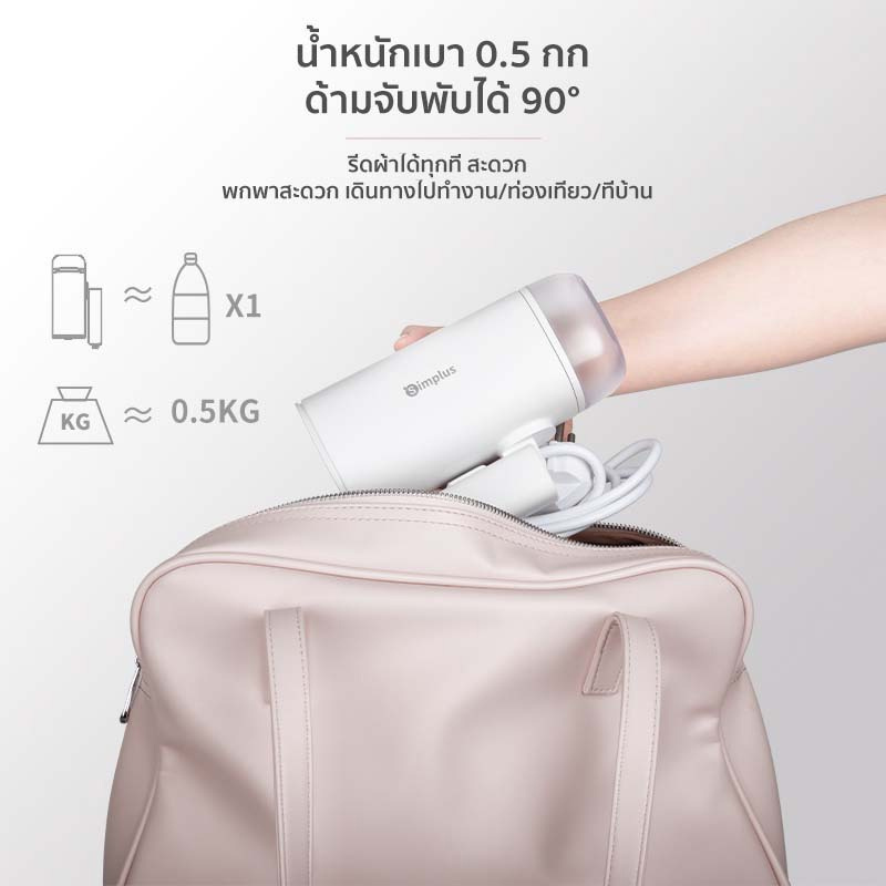 Simplus เตารีดไอน้ำแบบพกพา รุ่น GTJH011