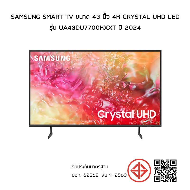 Samsung Smart TV ขนาด 43 นิ้ว 4K Crystal UHD LED รุ่น UA43DU7700KXXT ปี 2024