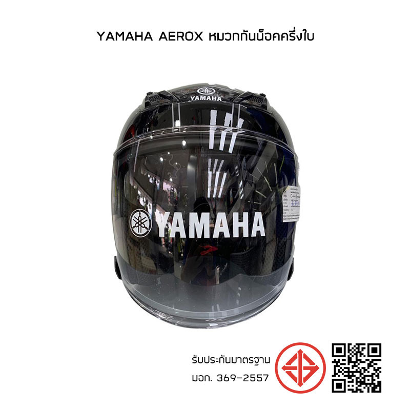 YAMAHA AEROX หมวกกันน็อคครึ่งใบ