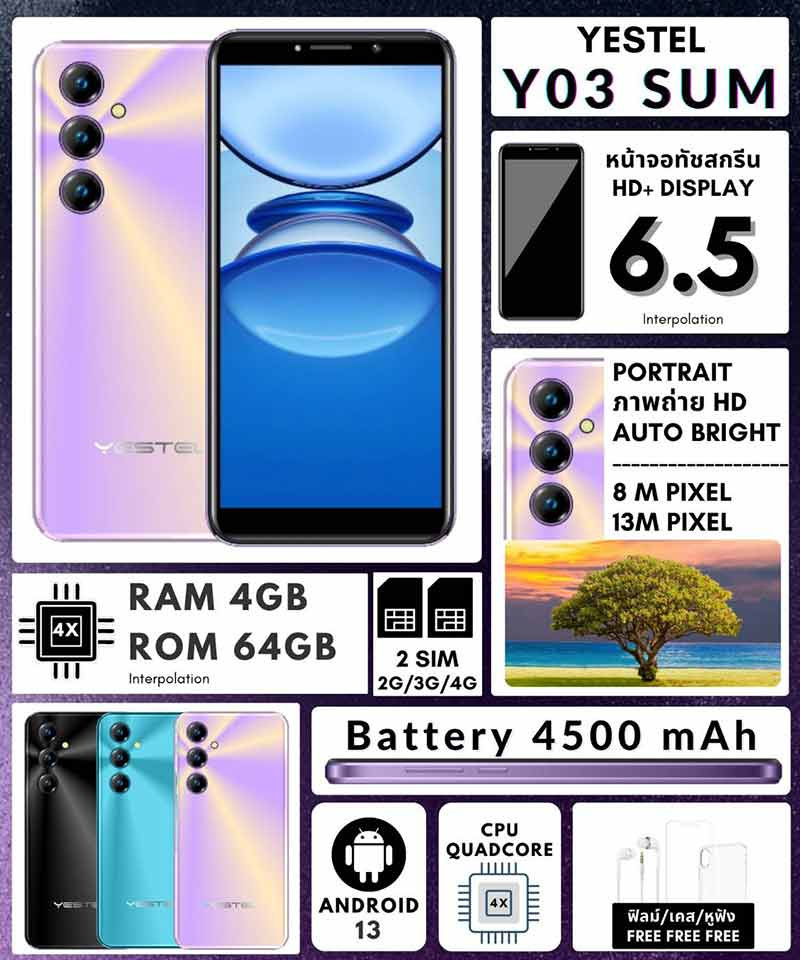 Yestel Y03 SUM (Ram 4 Gb , Rom 64 Gb)