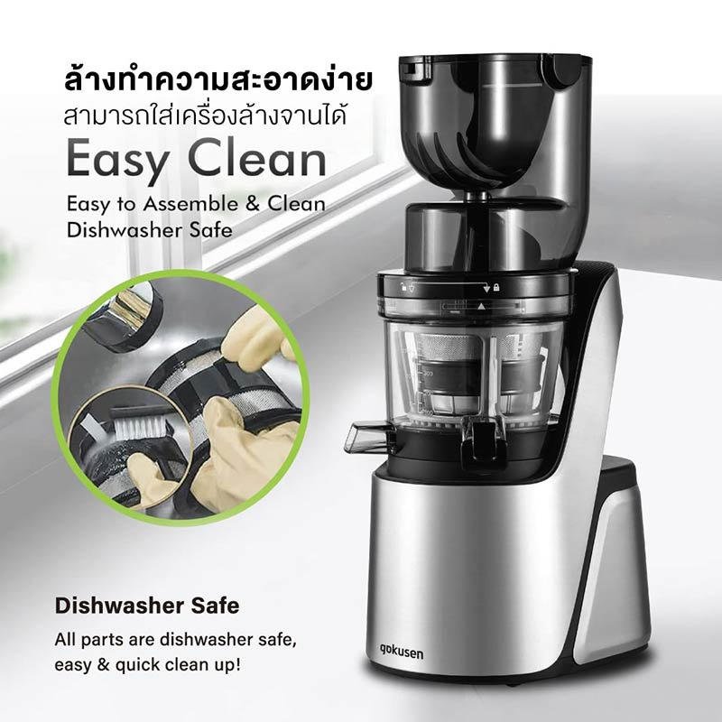 Gokusen เครื่องสกัดน้ำผักผลไม้แยกกาก 3 in 1 รุ่น Ultimate Chef GS800