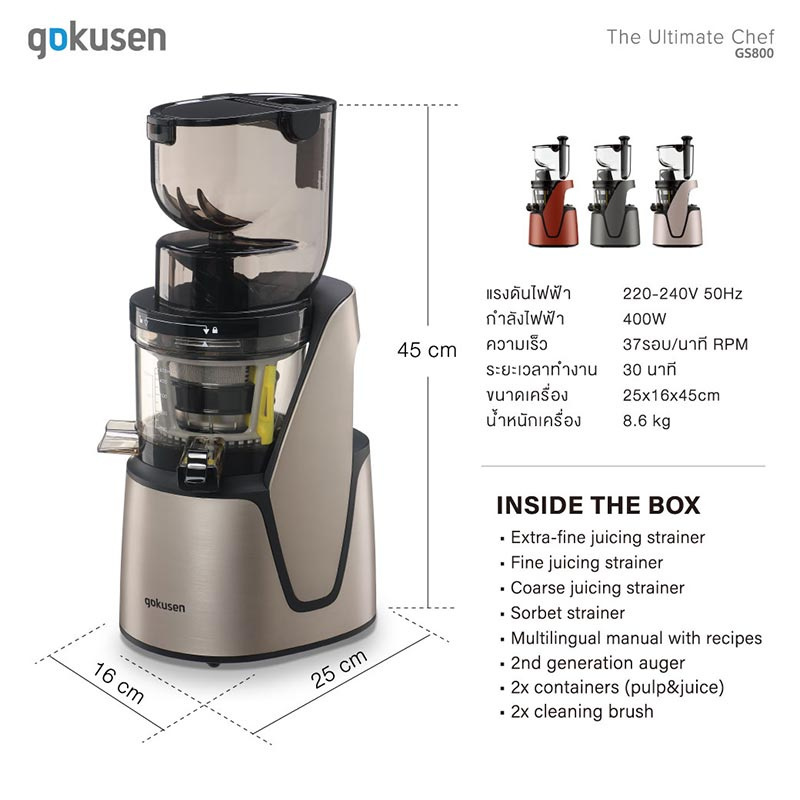 Gokusen เครื่องสกัดน้ำผักผลไม้แยกกาก 3 in 1 รุ่น Ultimate Chef GS800