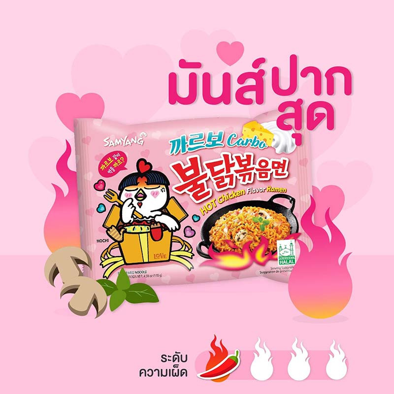 ซัมยัง บูลดัก ฮอต ชิคเก้น คาโบนาร่า บิ๊ก โบว์ล 105 กรัม (แพ็ก 4 ชิ้น)