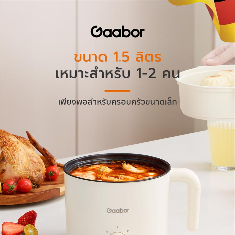 Gaabor หม้อไฟฟ้า รุ่น GR-N15A