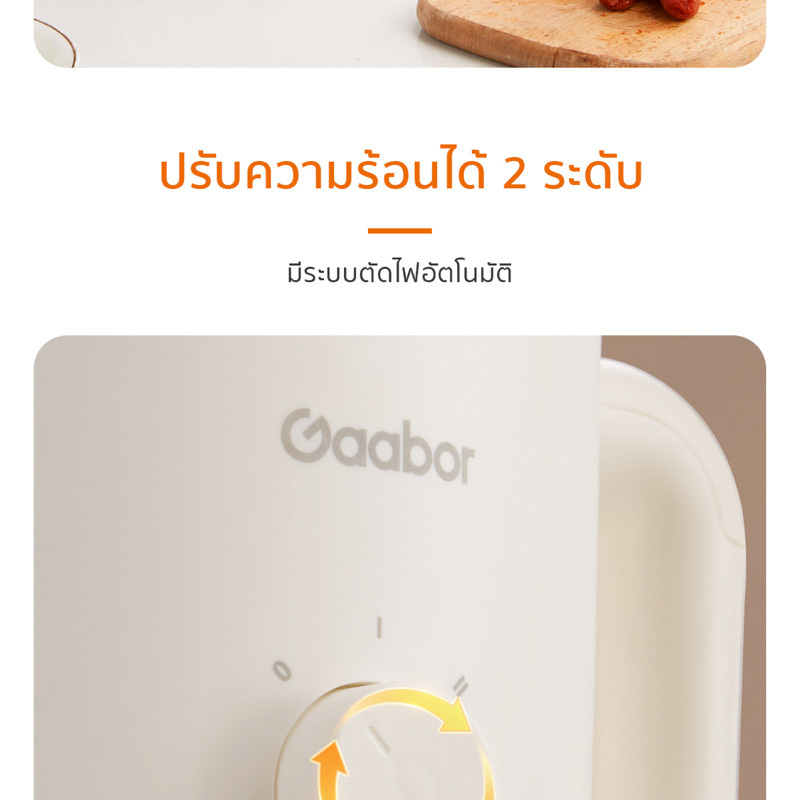 Gaabor หม้อไฟฟ้า รุ่น GR-N15A