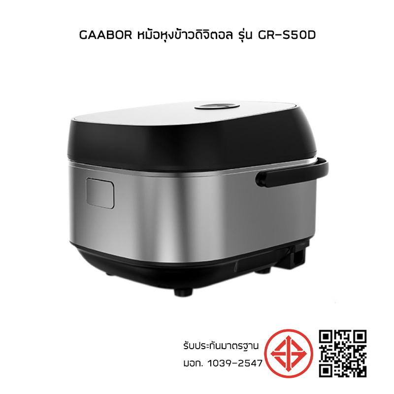 Gaabor หม้อหุงข้าวดิจิตอล รุ่น GR-S50D