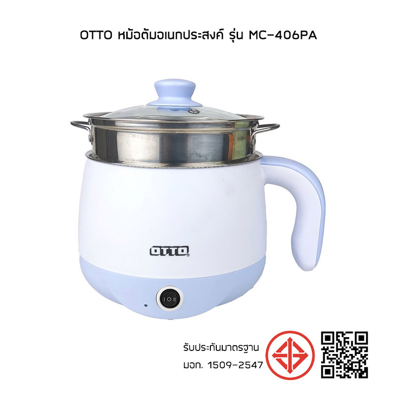 OTTO หม้อต้มอเนกประสงค์ รุ่น MC-406PA