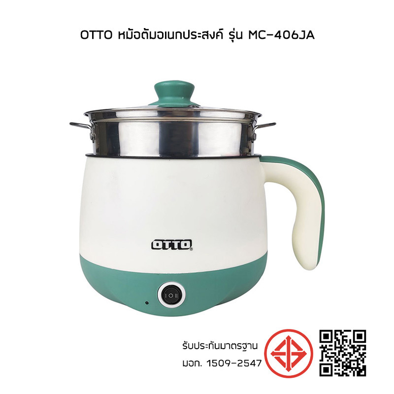 OTTO หม้อต้มอเนกประสงค์ รุ่น MC-406JA