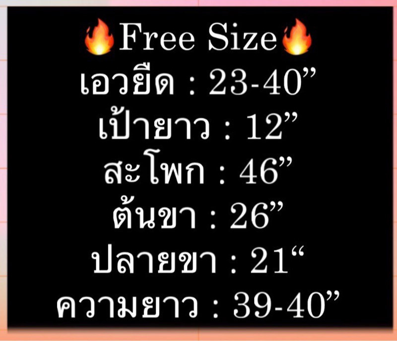 BP OFFICIAL กางเกง ผู้หญิง ผ้าไหมอิตาลี เอวยืด FREE SIZE