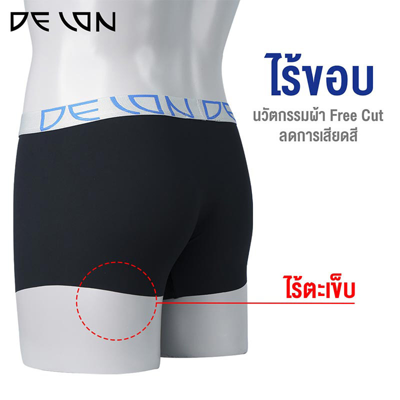 DELON กางเกงในชายไร้ขอบ ผ้า NYLON SPANDEX รุ่น AU53038