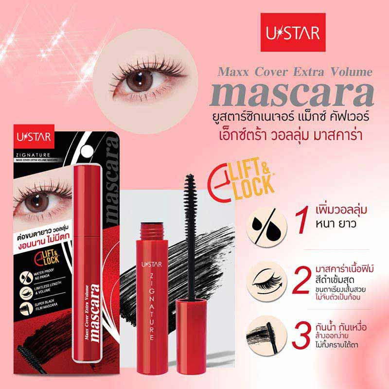 Ustar มาสคาร่า Zignature Maxx Cover Extra Volume Mascara 6 กรัม