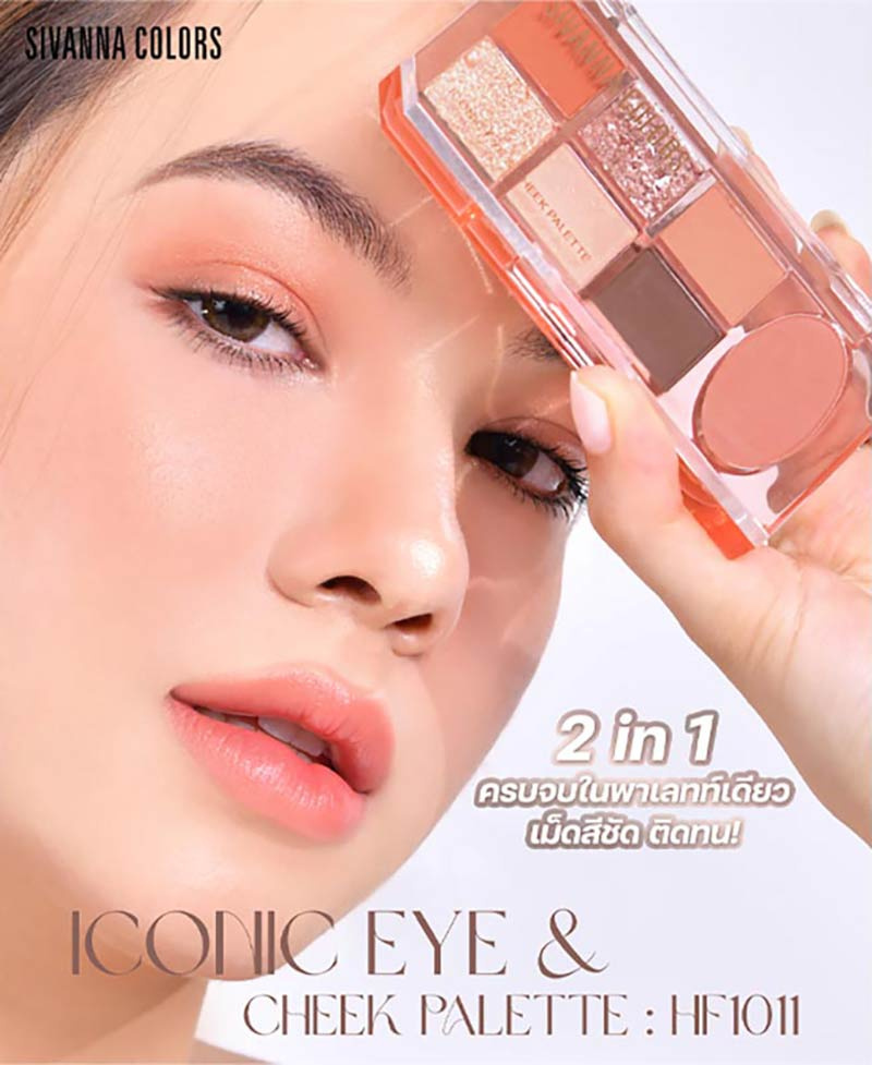 Sivanna อายแชร์โดว์ Colors Iconic Eye&Cheek Palette 8 กรัม HF1011