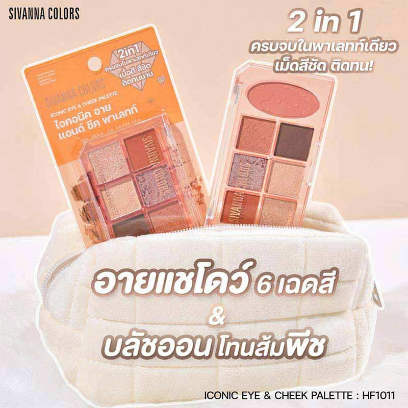 Sivanna อายแชร์โดว์ Colors Iconic Eye&Cheek Palette 8 กรัม HF1011