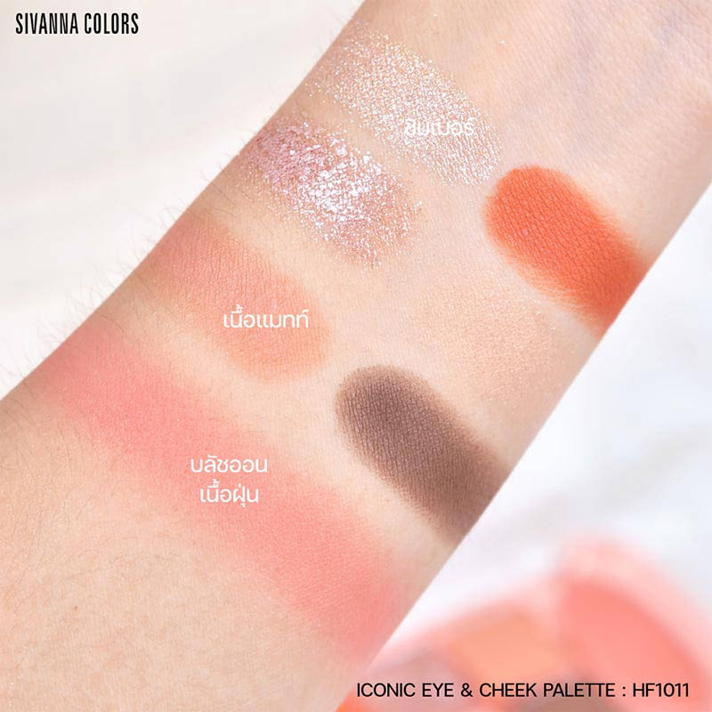 Sivanna อายแชร์โดว์ Colors Iconic Eye&Cheek Palette 8 กรัม HF1011