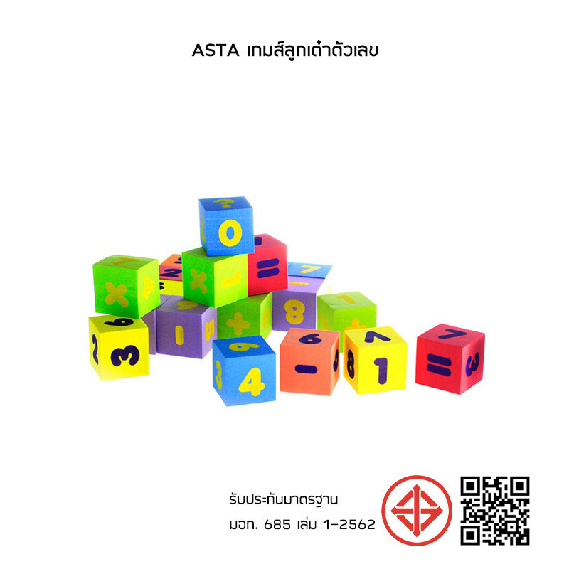 ASTA เกมส์ลูกเต๋าตัวเลข