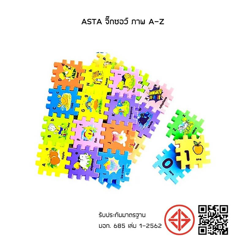 ASTA จิ๊กซอว์ ภาพ A-Z