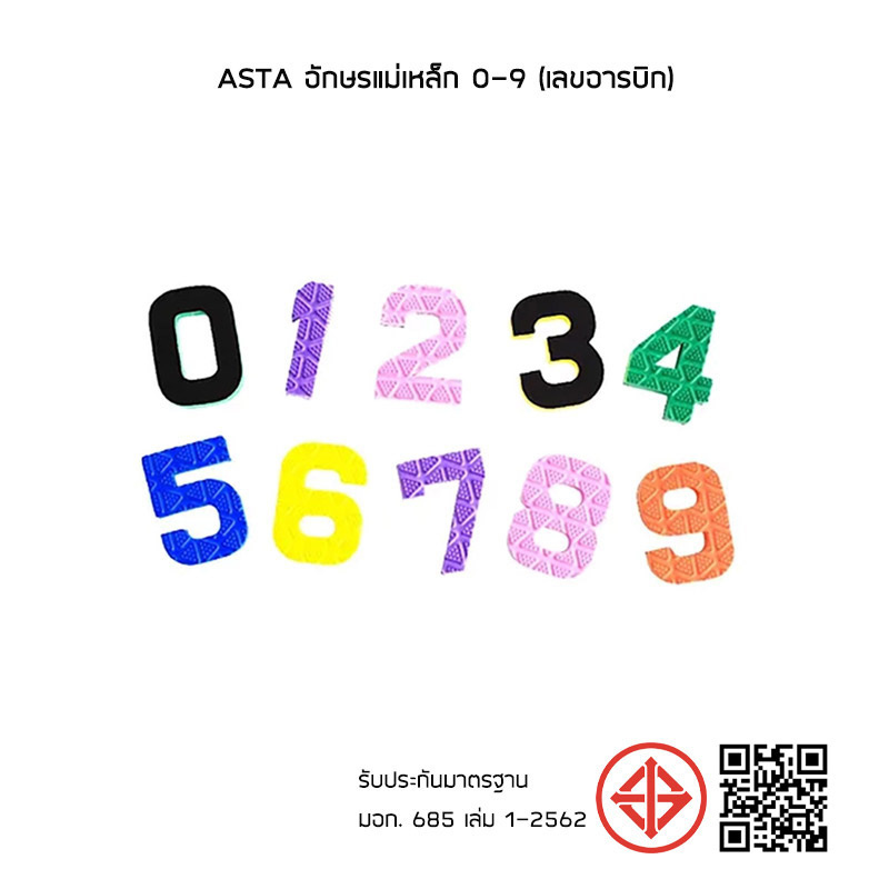 ASTA อักษรแม่เหล็ก 0-9 (เลขอารบิก)