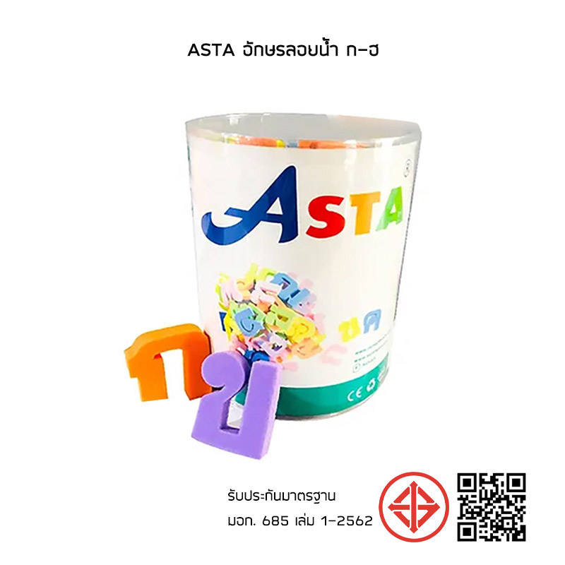 ASTA อักษรลอยน้ำ ก-ฮ