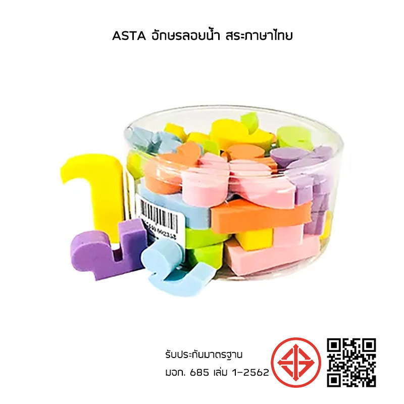 ASTA อักษรลอยน้ำ สระภาษาไทย