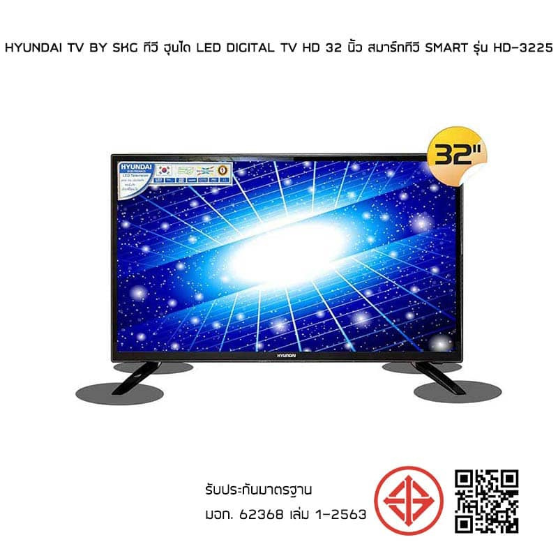 HYUNDAI TV by SKG ทีวี ฮุนได LED Digital TV HD 32 นิ้ว สมาร์ททีวี Smart รุ่น HD-3225