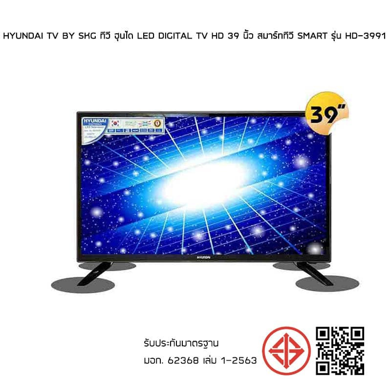 HYUNDAI TV by SKG ทีวี ฮุนได LED Digital TV HD 39 นิ้ว สมาร์ททีวี Smart รุ่น HD-3991