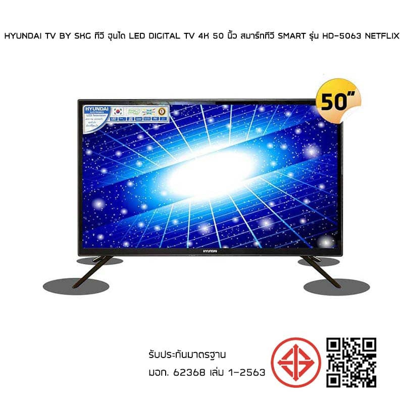 HYUNDAI TV by SKG ทีวี ฮุนได LED Digital TV 4K 50 นิ้ว สมาร์ททีวี Smart รุ่น HD-5063 netflix