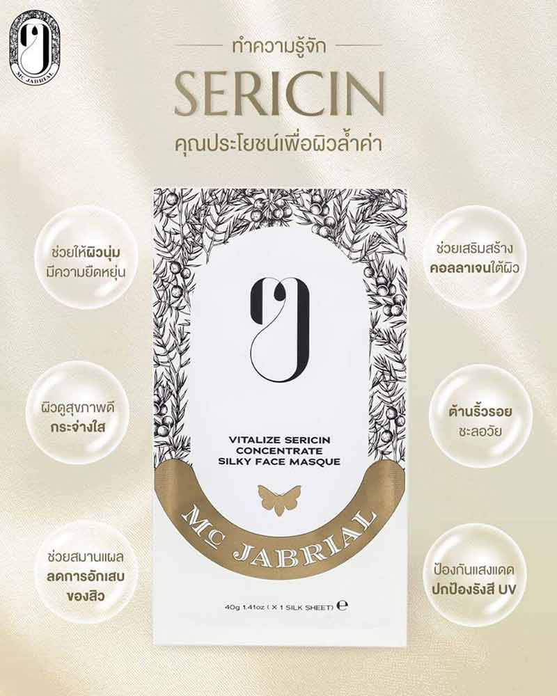 MC JABRIAL แผ่นมาส์กหน้า Vitalize Sericin Concentrate Silky Face Masque (แพ็ก 5 แผ่น) แถมฟรี 1 แผ่น