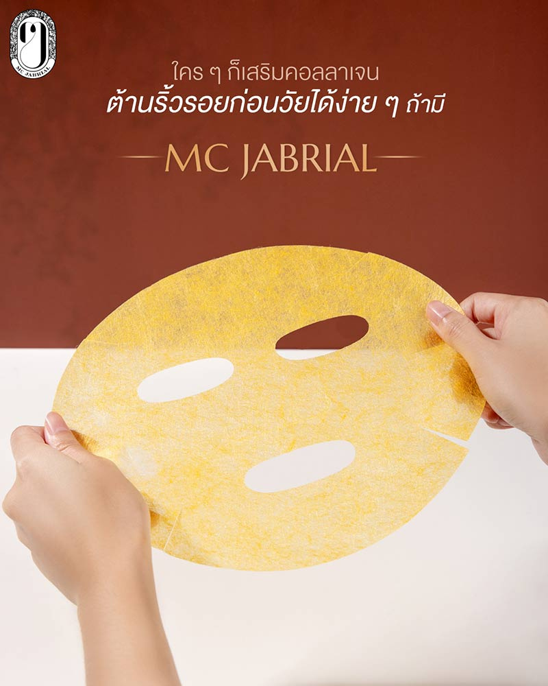 MC JABRIAL แผ่นมาส์กหน้า Vitalize Sericin Concentrate Silky Face Masque (แพ็ก 5 แผ่น) แถมฟรี 1 แผ่น