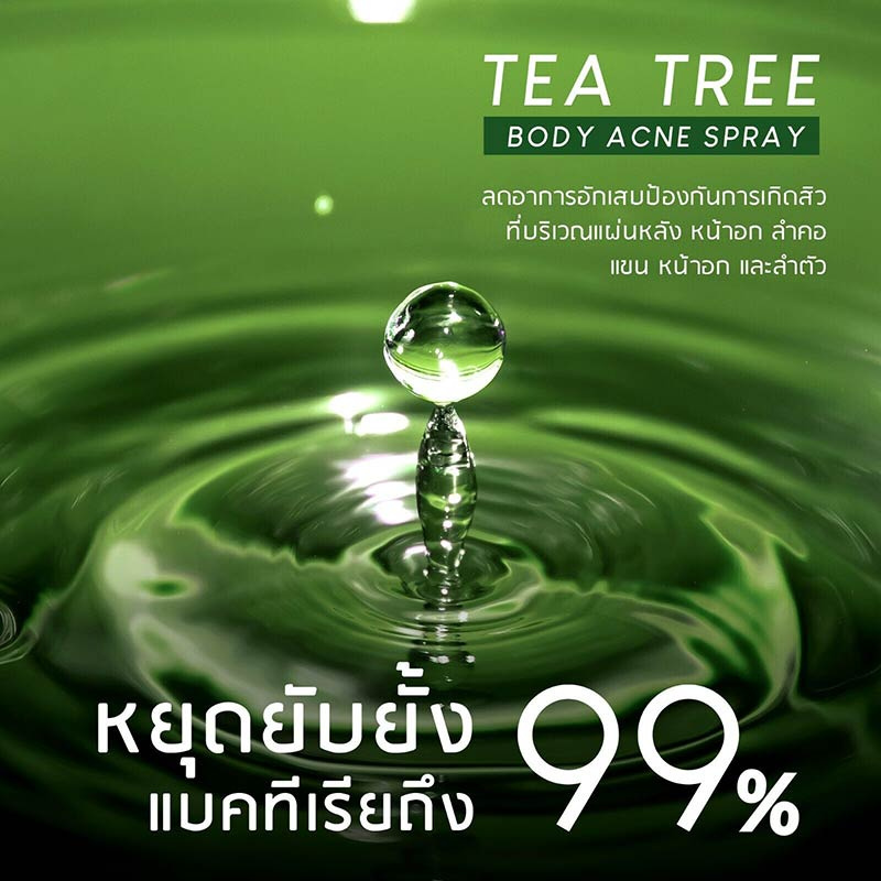 Plantnery สเปรย์ลดสิวสำหรับผิวกาย Tea Tree Body Acne Spray 120มล.