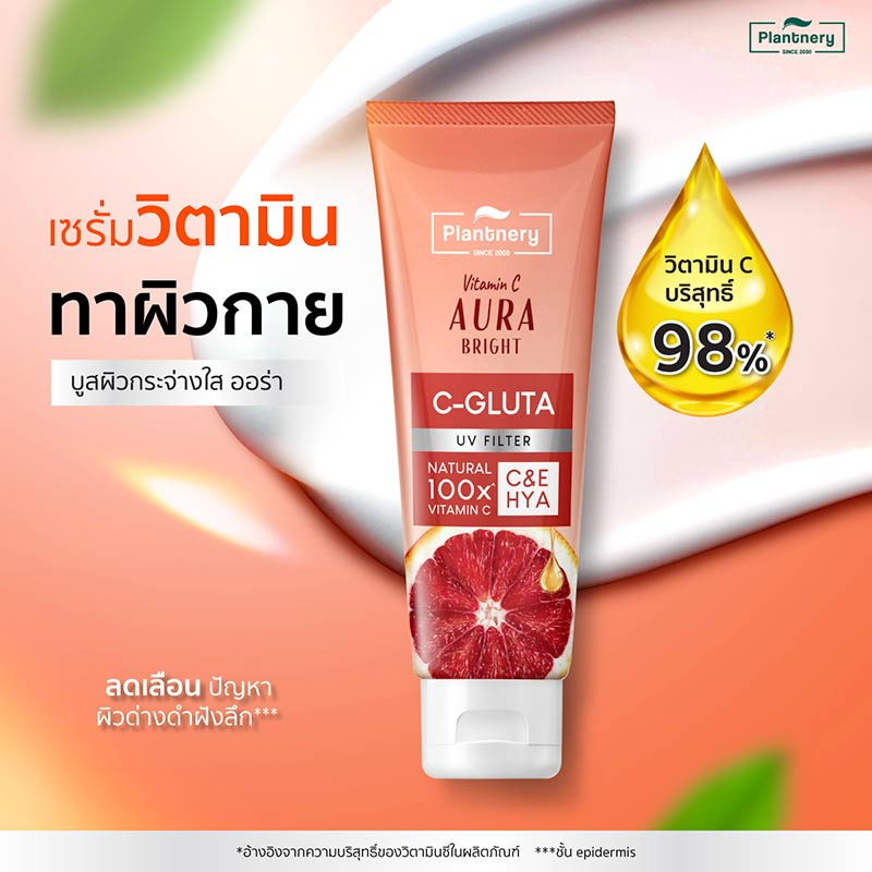 Plantnery บอดี้เซรั่ม Vitamin C Gluta Plus Hya Booster Body Serum 180มล.