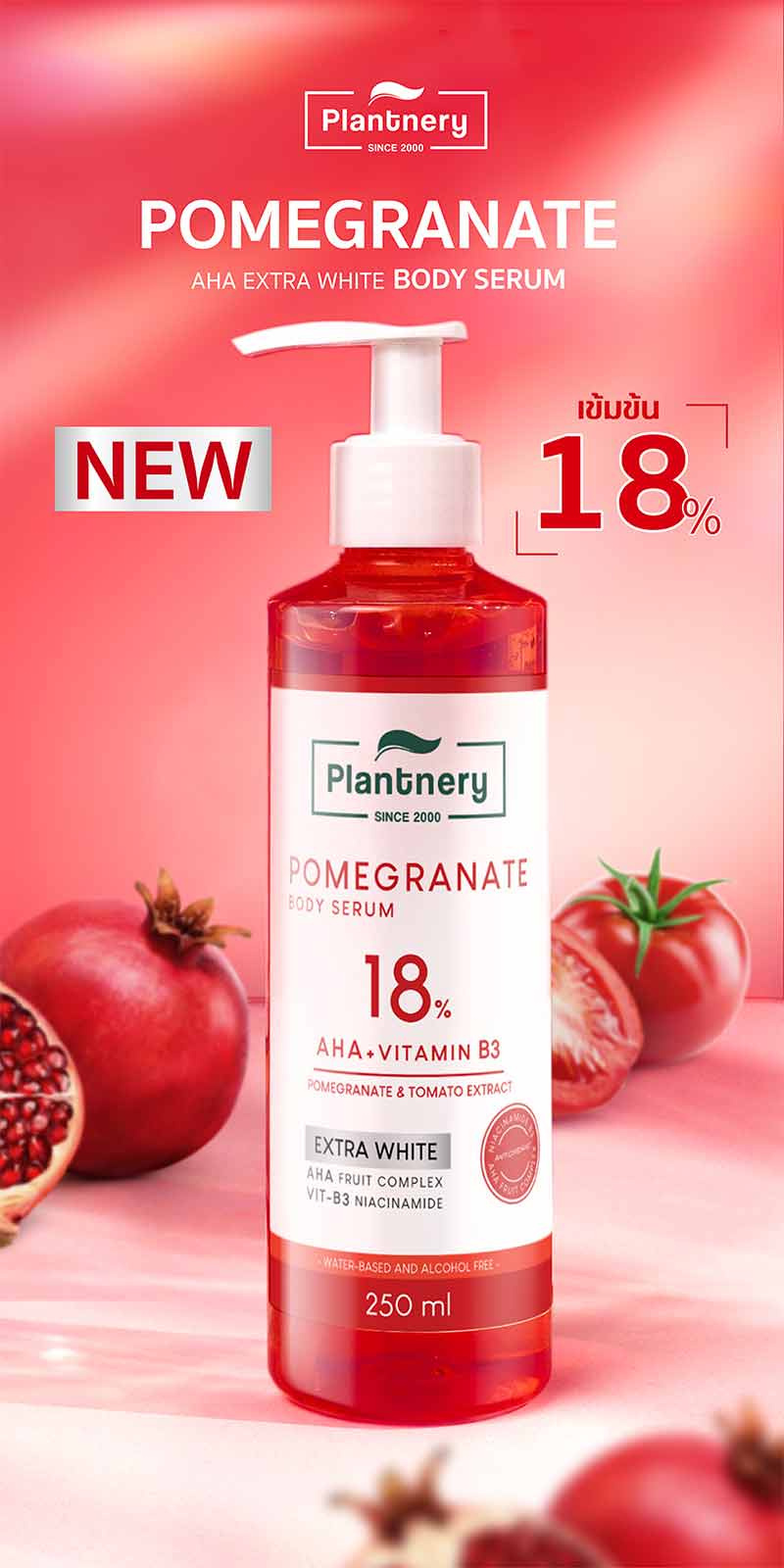 Plantnery บอดี้เซรั่ม Pomegranate AHA Extra White Red Body Serum 250มล.