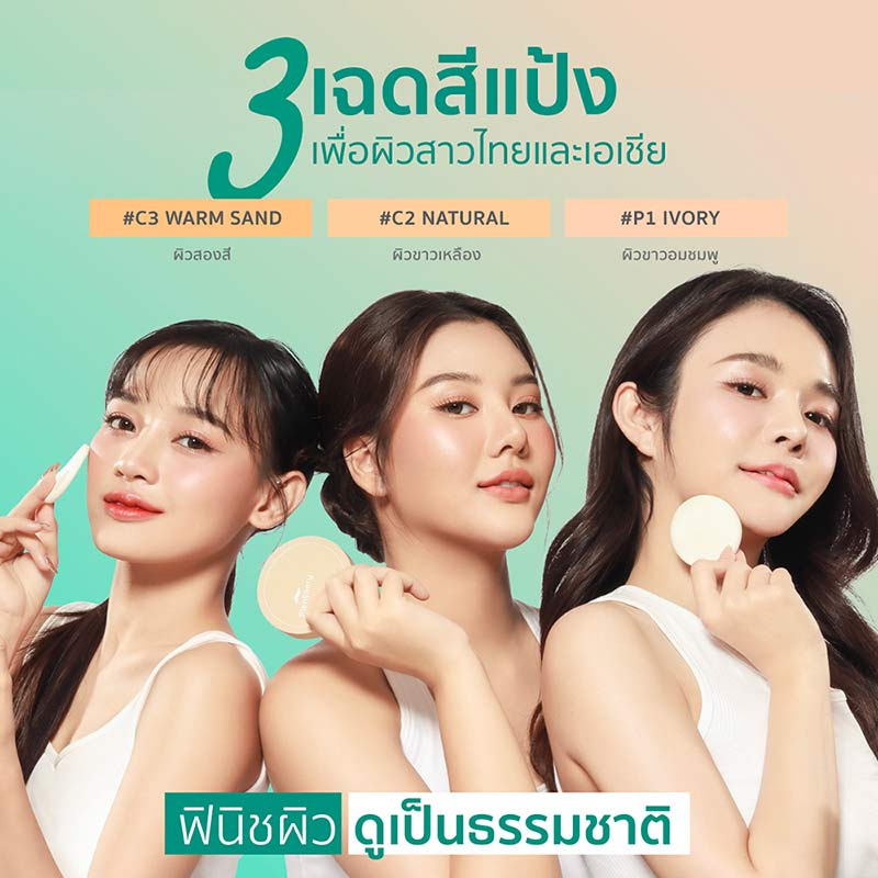 Plantnery แป้งพัฟสูตรปกปิดผสมรองพื้น Cover And Acne Care Powder SPF30 PA+++ 9 กรัม