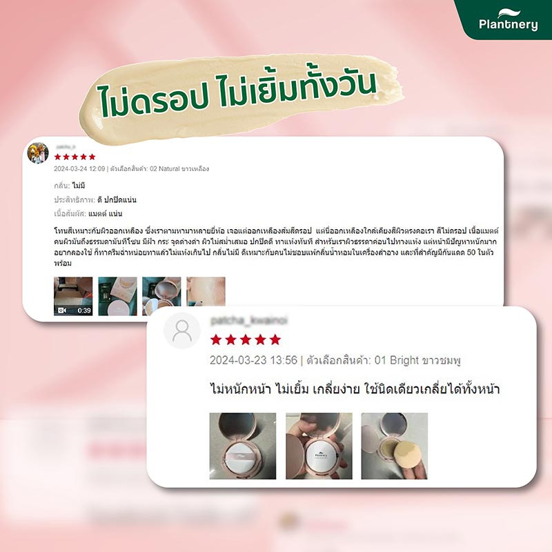 Plantnery คุชชั่นเพื่อผิวเป็นสิว Pore Perfect Acne Cushion SPF50 PA++++ 15 กรัม