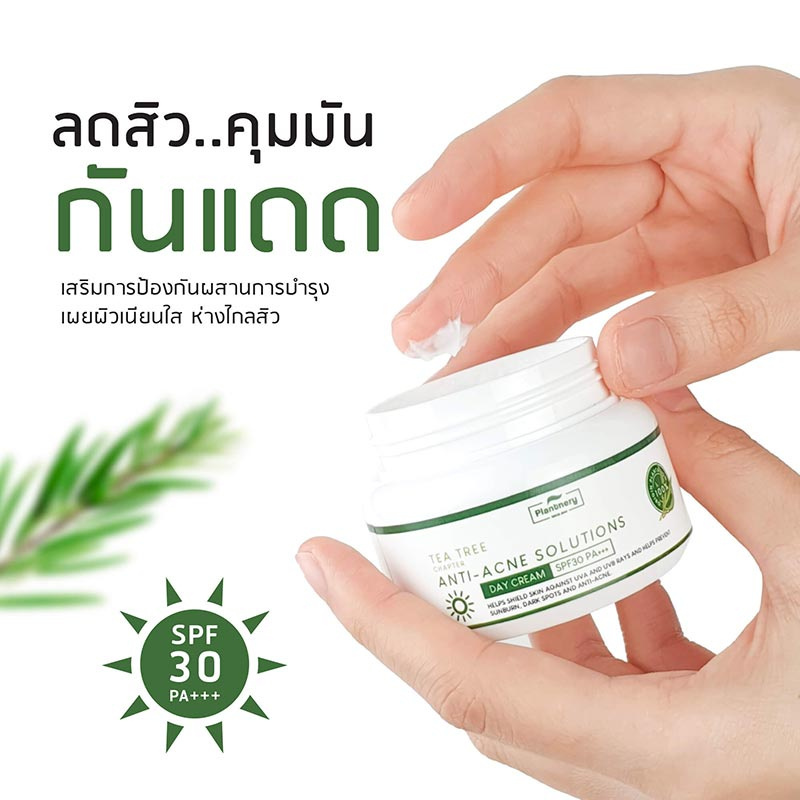 Plantnery ครีมบำรุงผิวหน้า Tea Tree Day Cream SPF30 PA+++ 50 กรัม