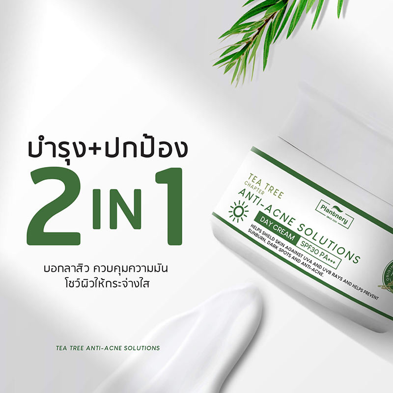 Plantnery ครีมบำรุงผิวหน้า Tea Tree Day Cream SPF30 PA+++ 50 กรัม